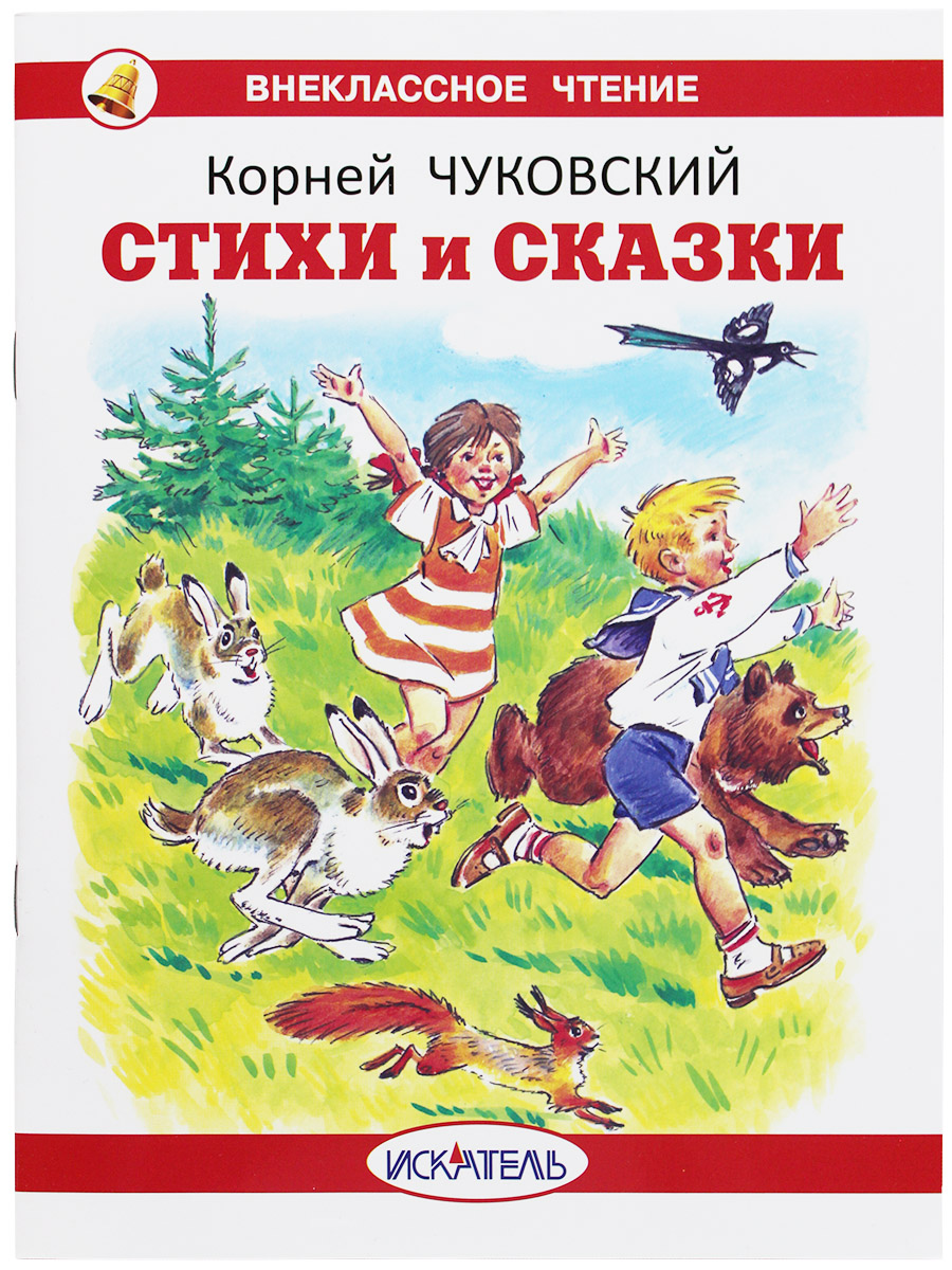 Книга Искатель Детская книга - фото 1