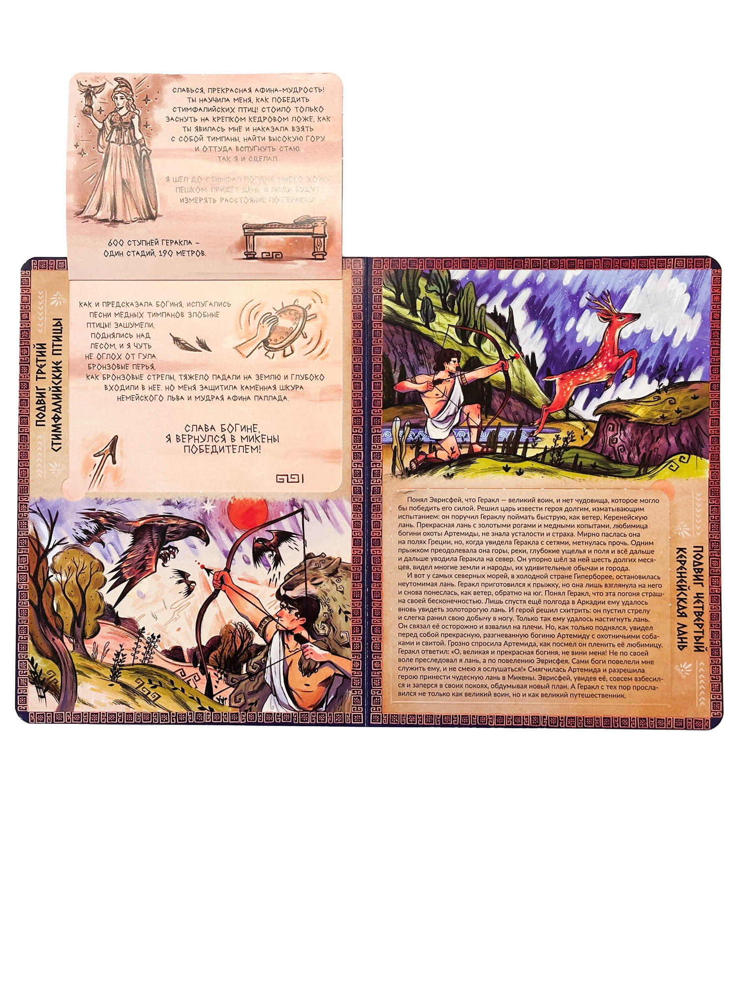 Энциклопедия с окошками БимБиМон Книга детская энциклопедия с окошками Виммельбух - фото 8