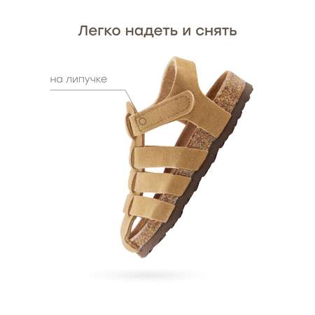 Сандалии Happy Baby
