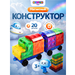 Конструктор SAYFUN toys магнитный 20 дет.