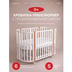 Детская кроватка Крошки Ни-Ки трансформер 6 в 1 овальная, продольный маятник (белый, бук)
