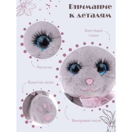 Мягкая игрушка Angel Collection котик Глазастик 20 см