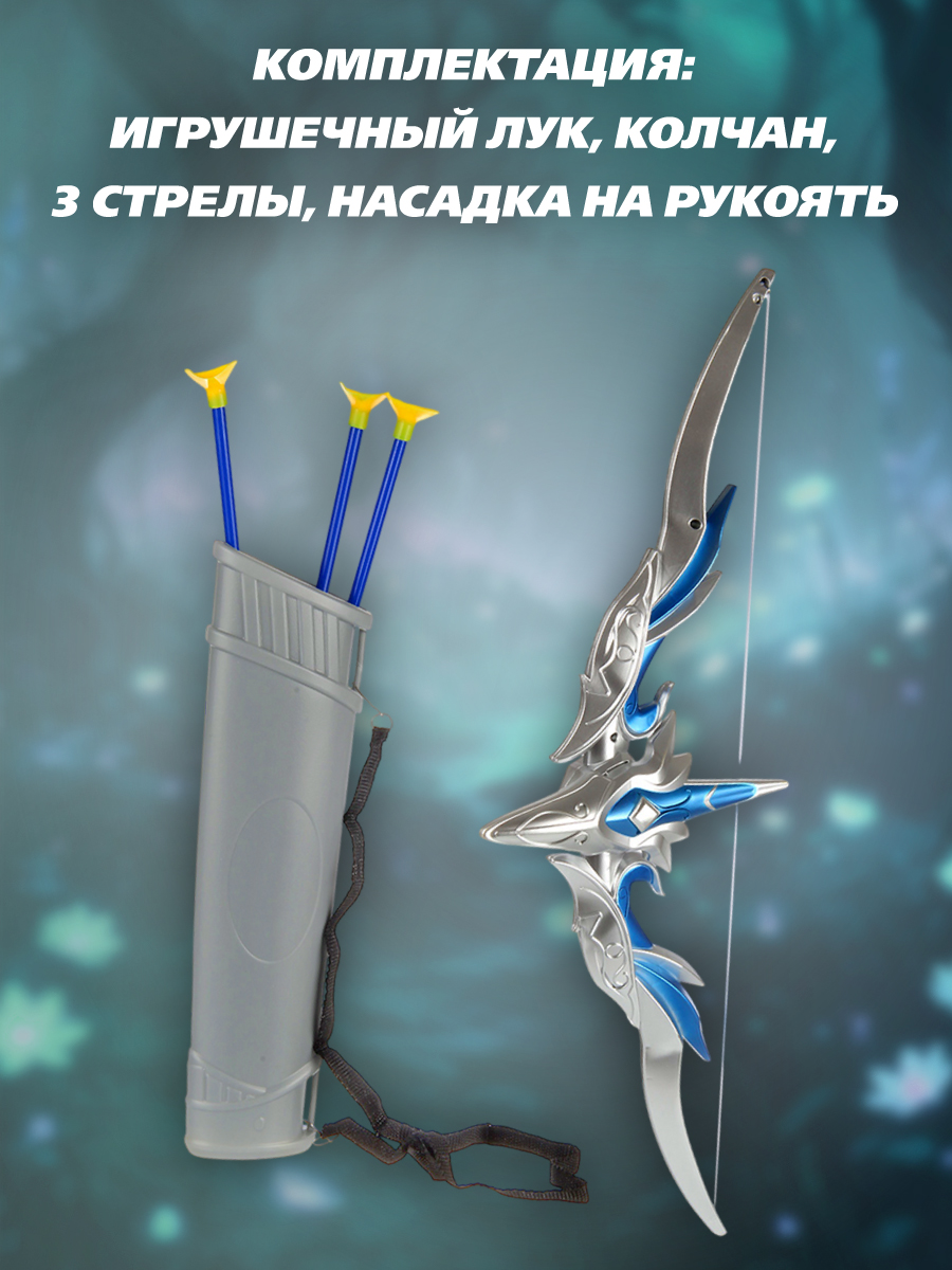 Лук Veld Co - фото 5