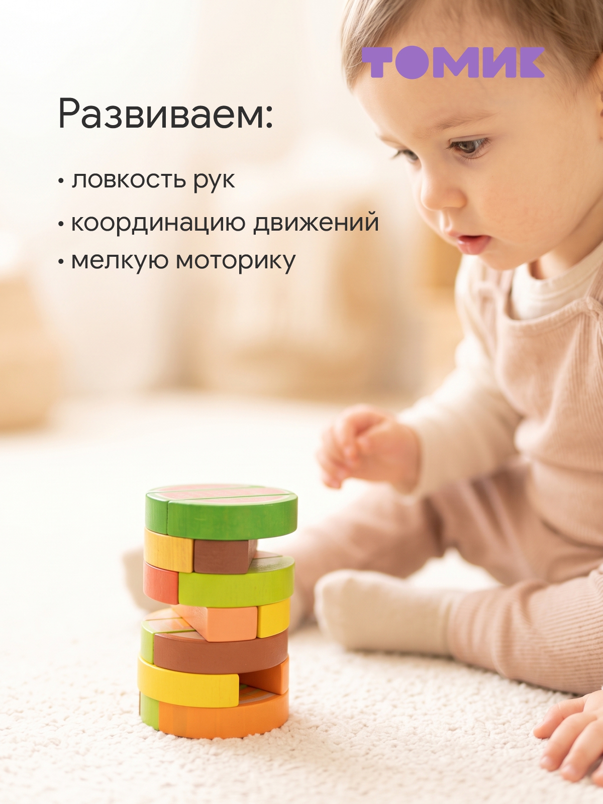 Настольная игра Томик Падающая башня Фрукты 30 дет. - фото 8