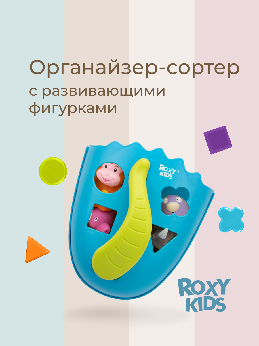 Органайзер ROXY-KIDS - фото 1