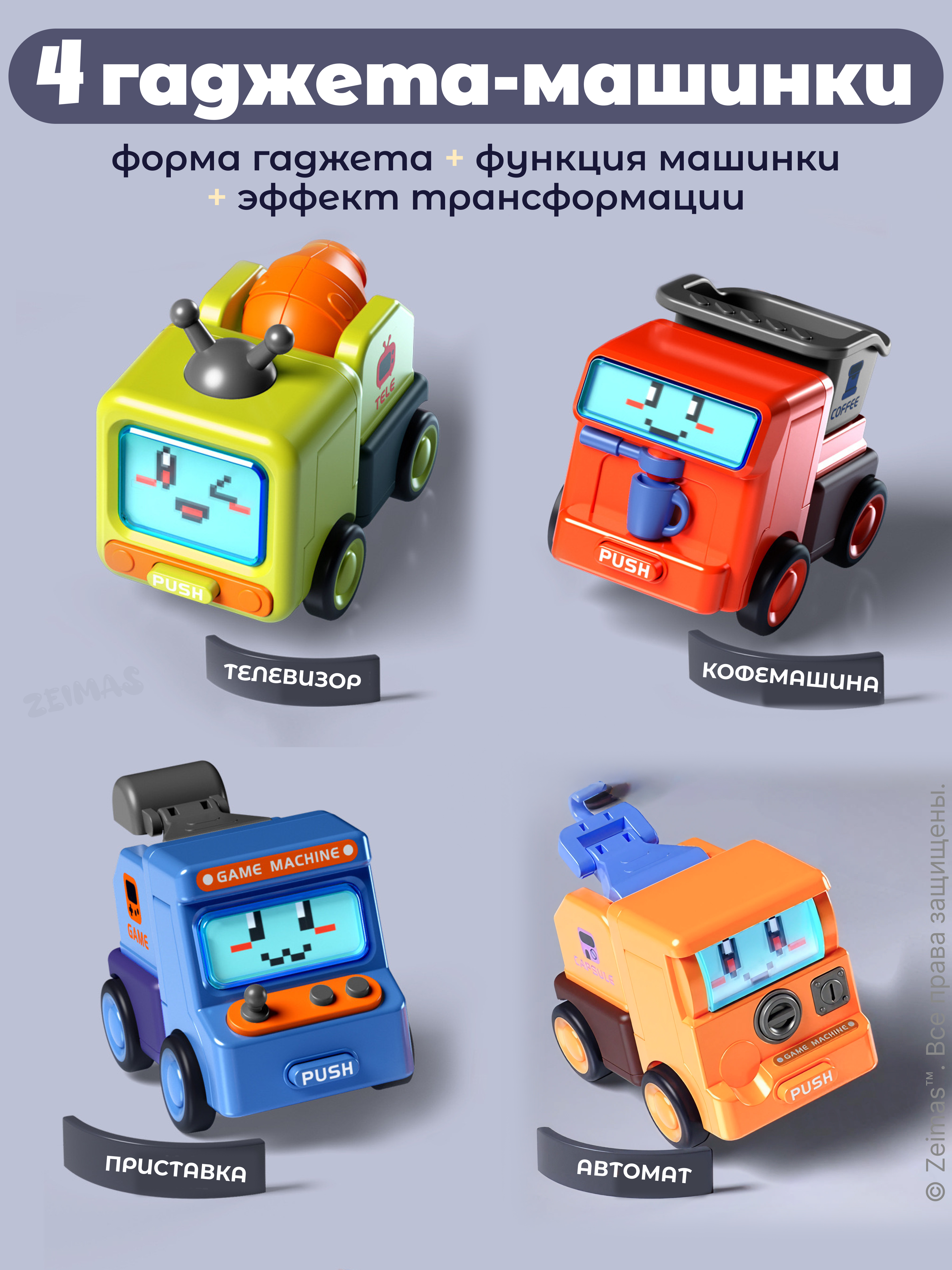 Игровой набор Zeimas роботы-трансформеры - фото 2