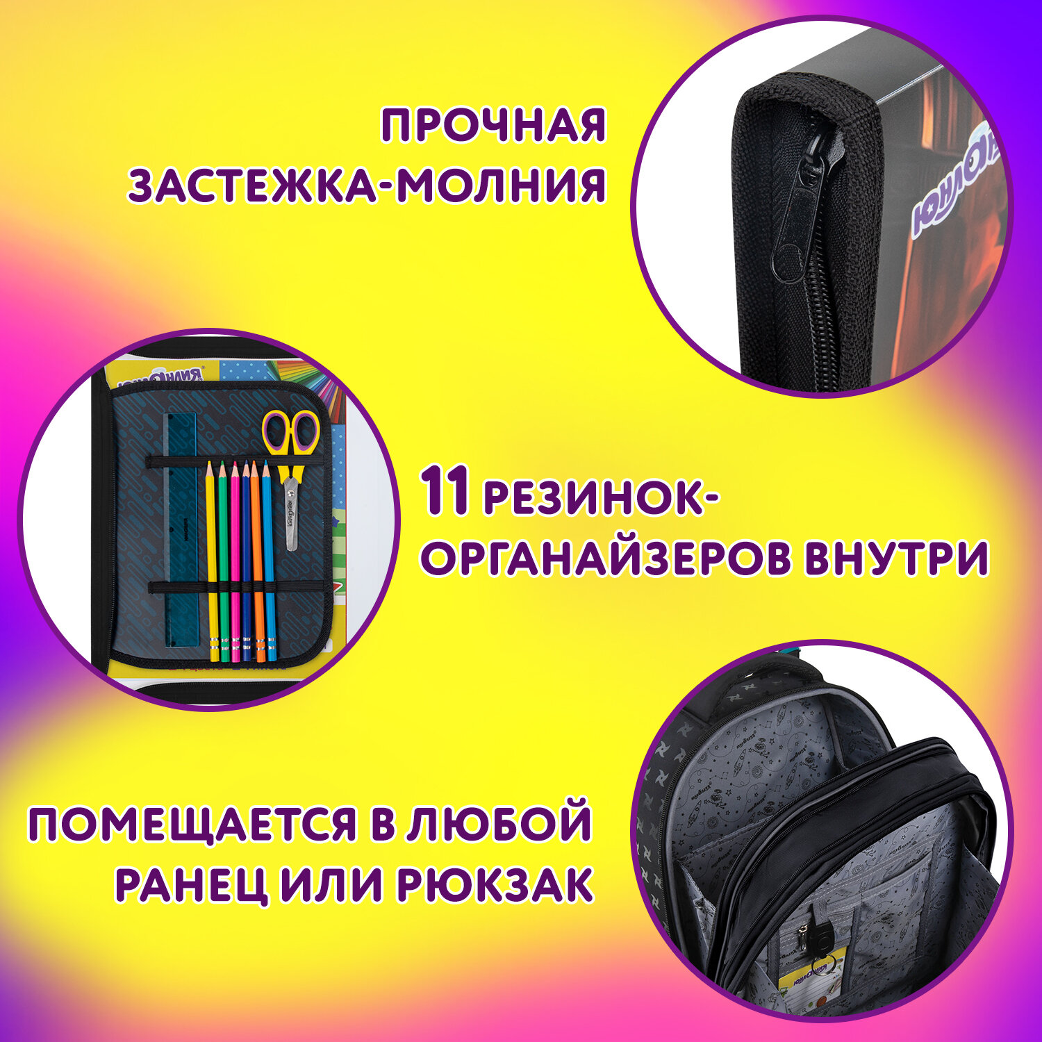 Папка для труда Юнландия А4 - фото 3