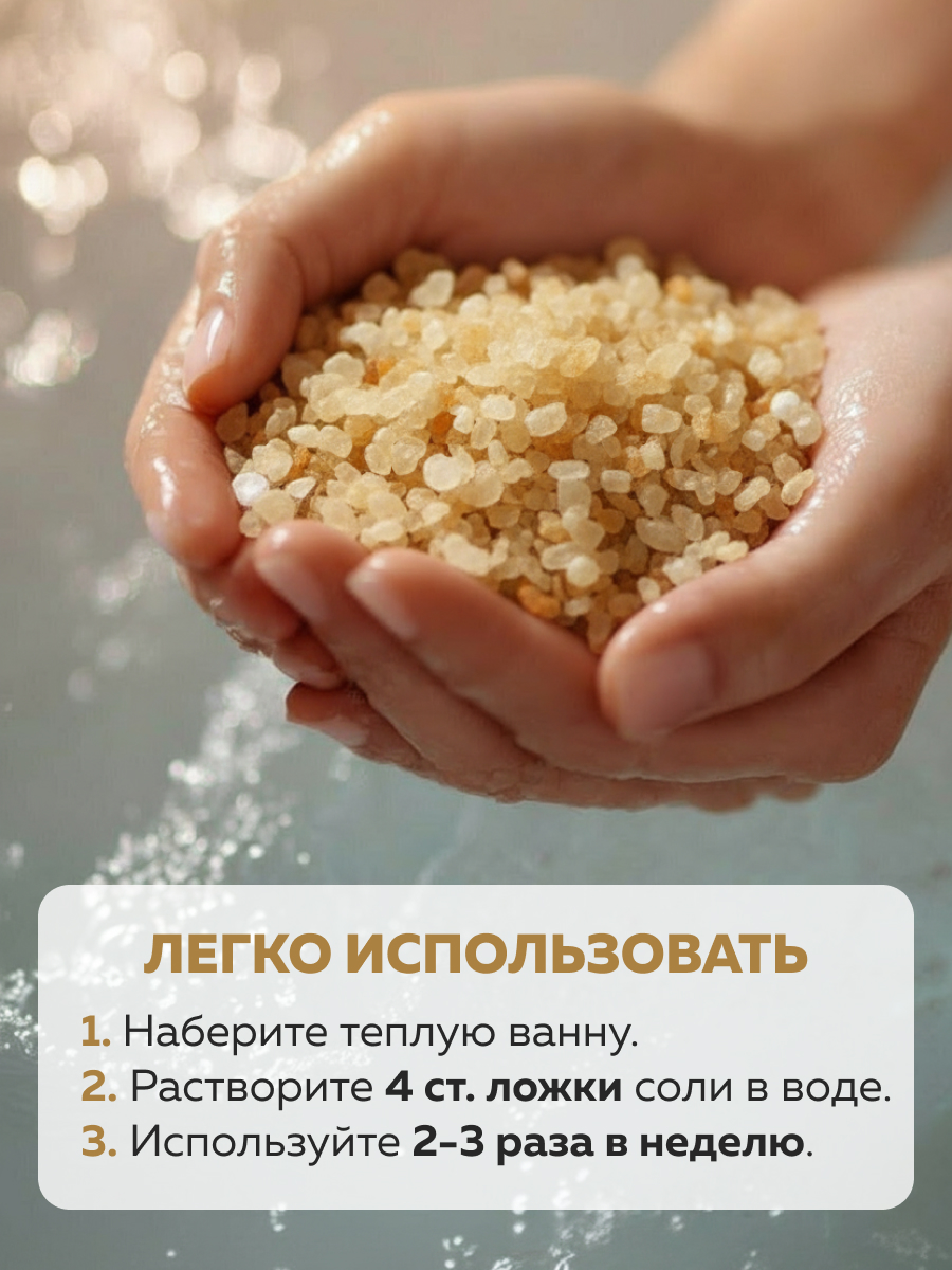 Соль для ванн Dream Nature - фото 5