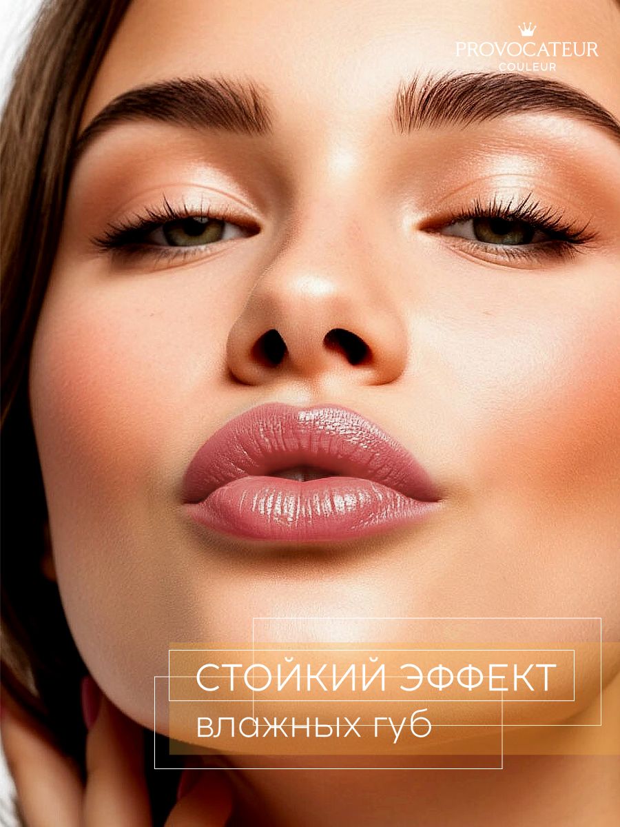 Бальзам для губ PROVOCATEUR LIP PERFECTOR - фото 4