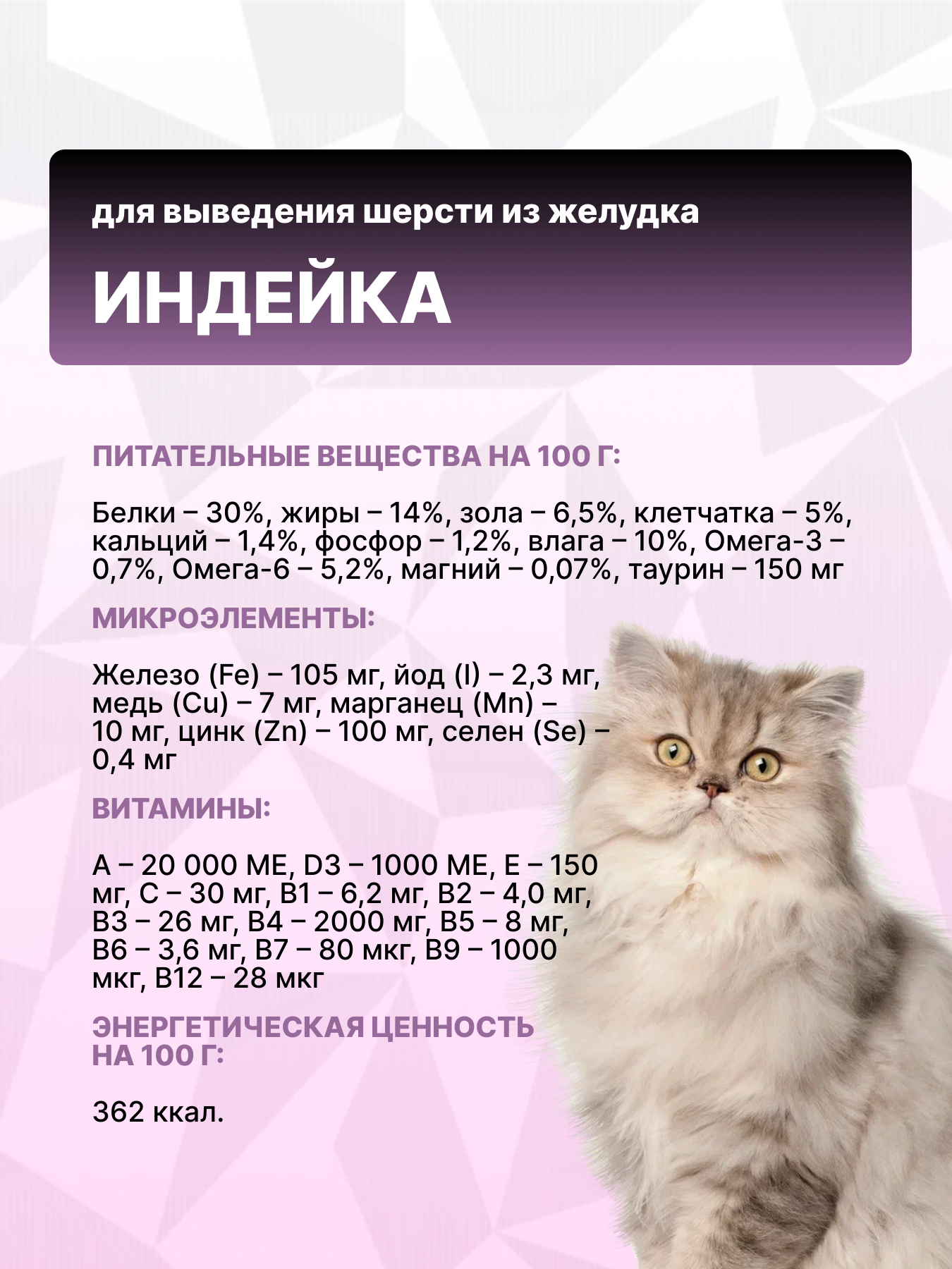 Корм сухой Grand Prix Для кошек - фото 3