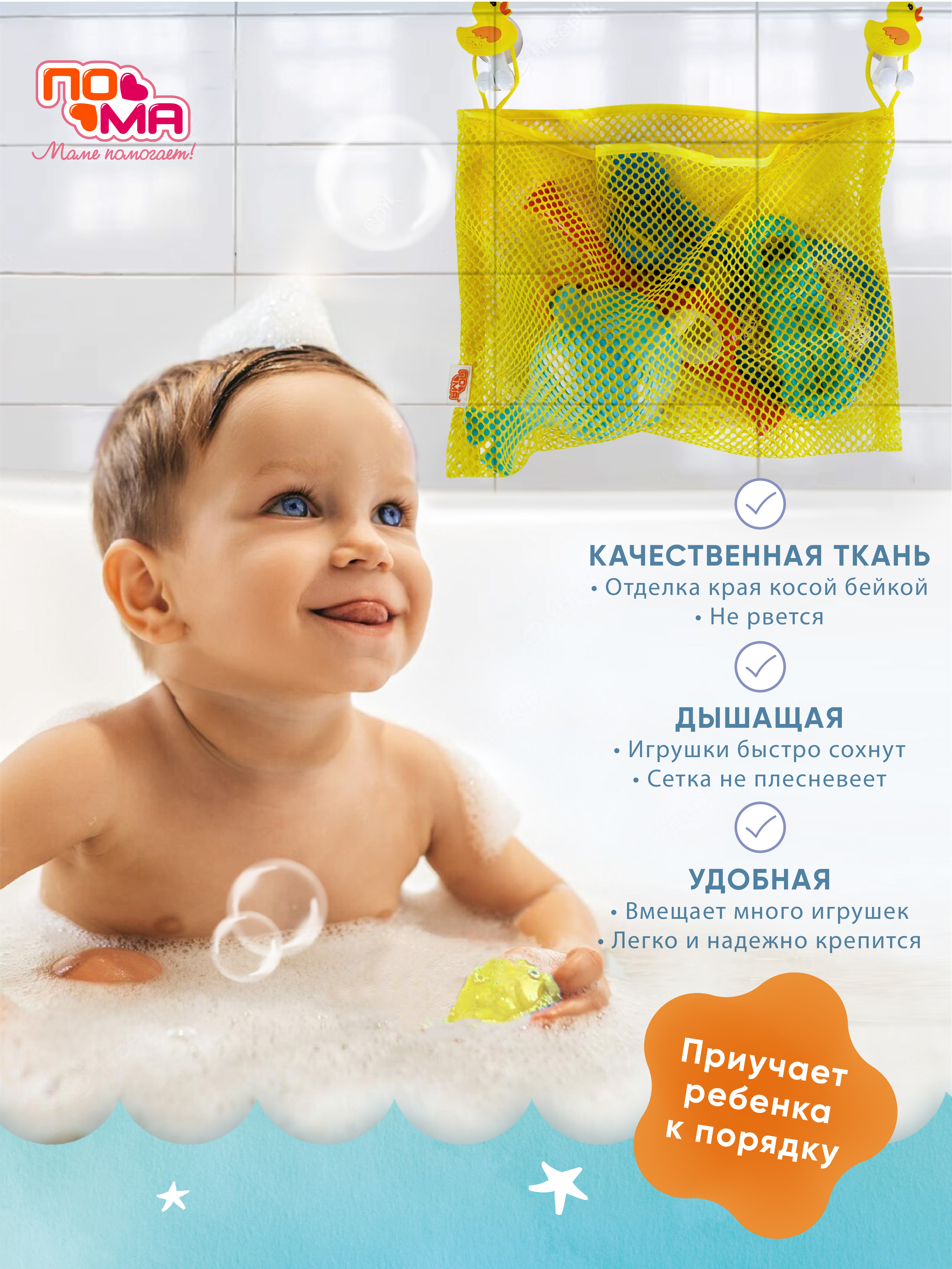 Игрушка Пома Рыбалка с сеткой для хранения - фото 8
