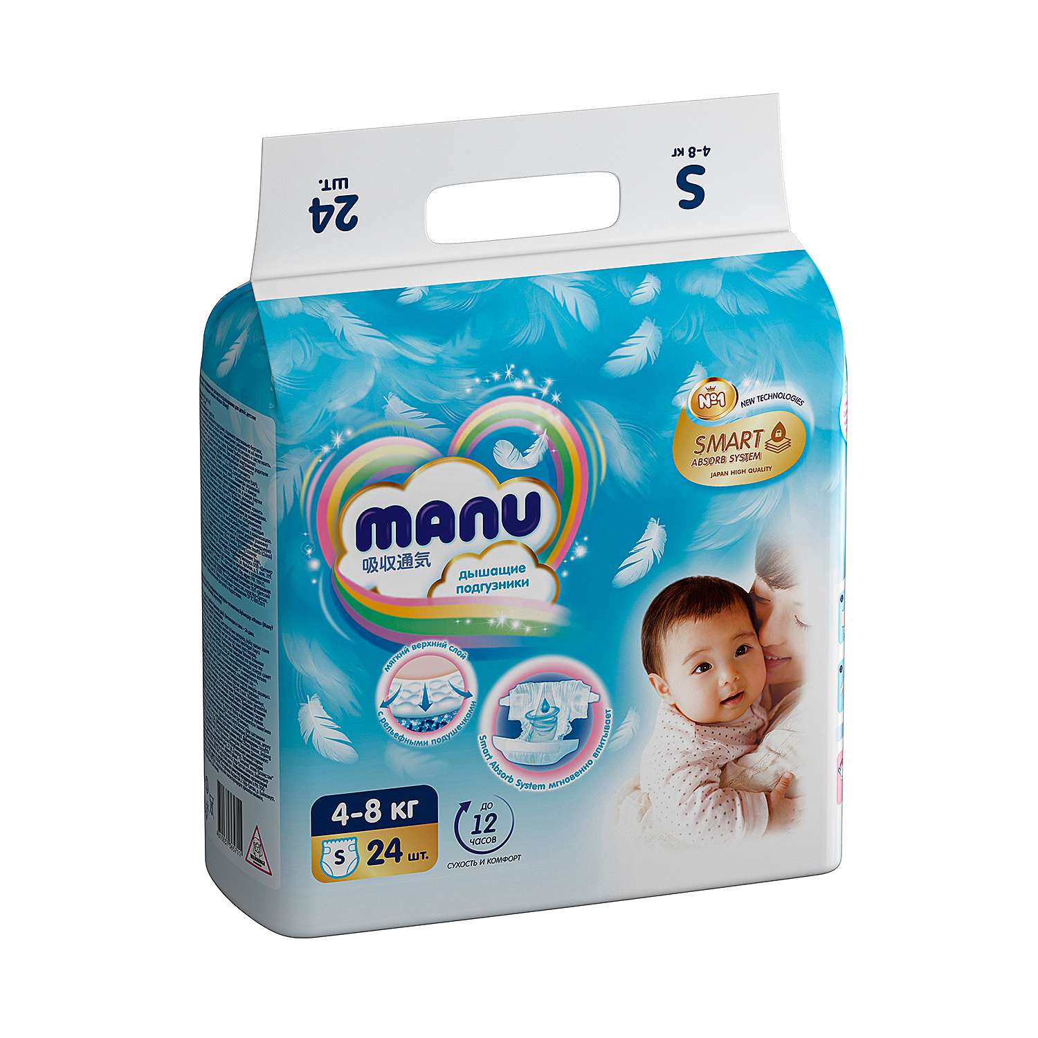 Подгузники MANU S (4-8 кг) 24 шт. - фото 11