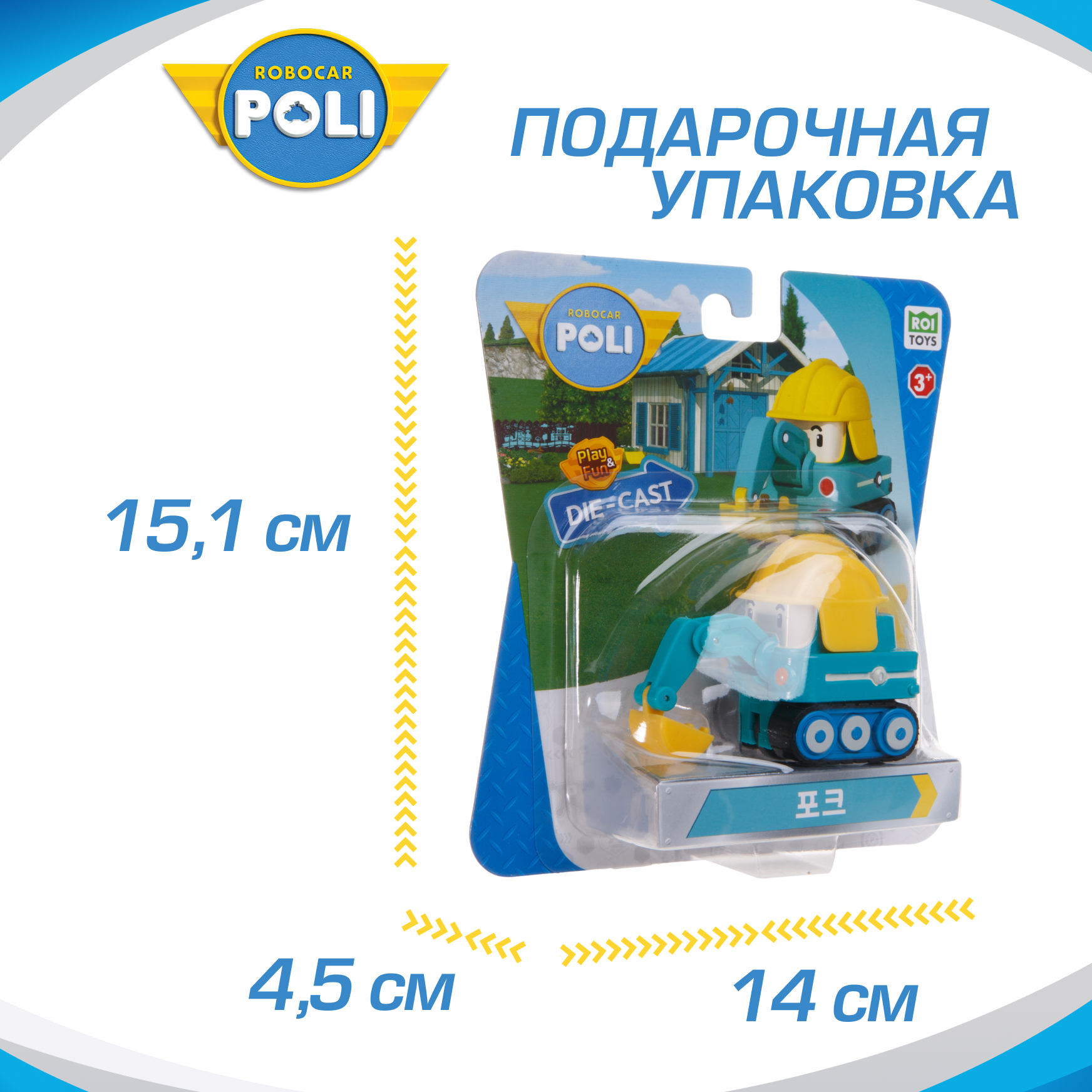 Экскаватор РОБОКАР ПОЛИ Пок металл 6 см MRT-0607 - фото 5