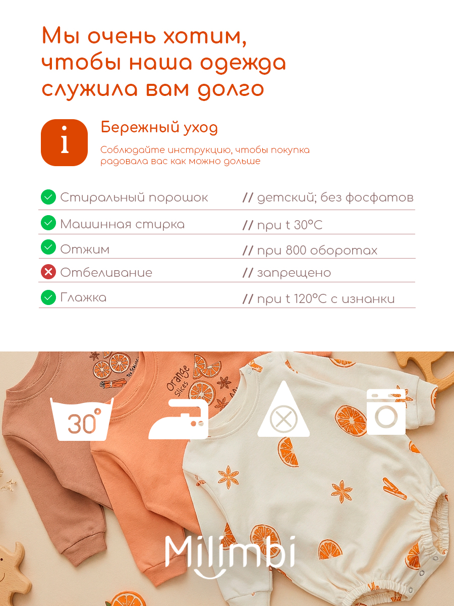 Боди 3 шт Milimbi 035.12/1ВАП - фото 6