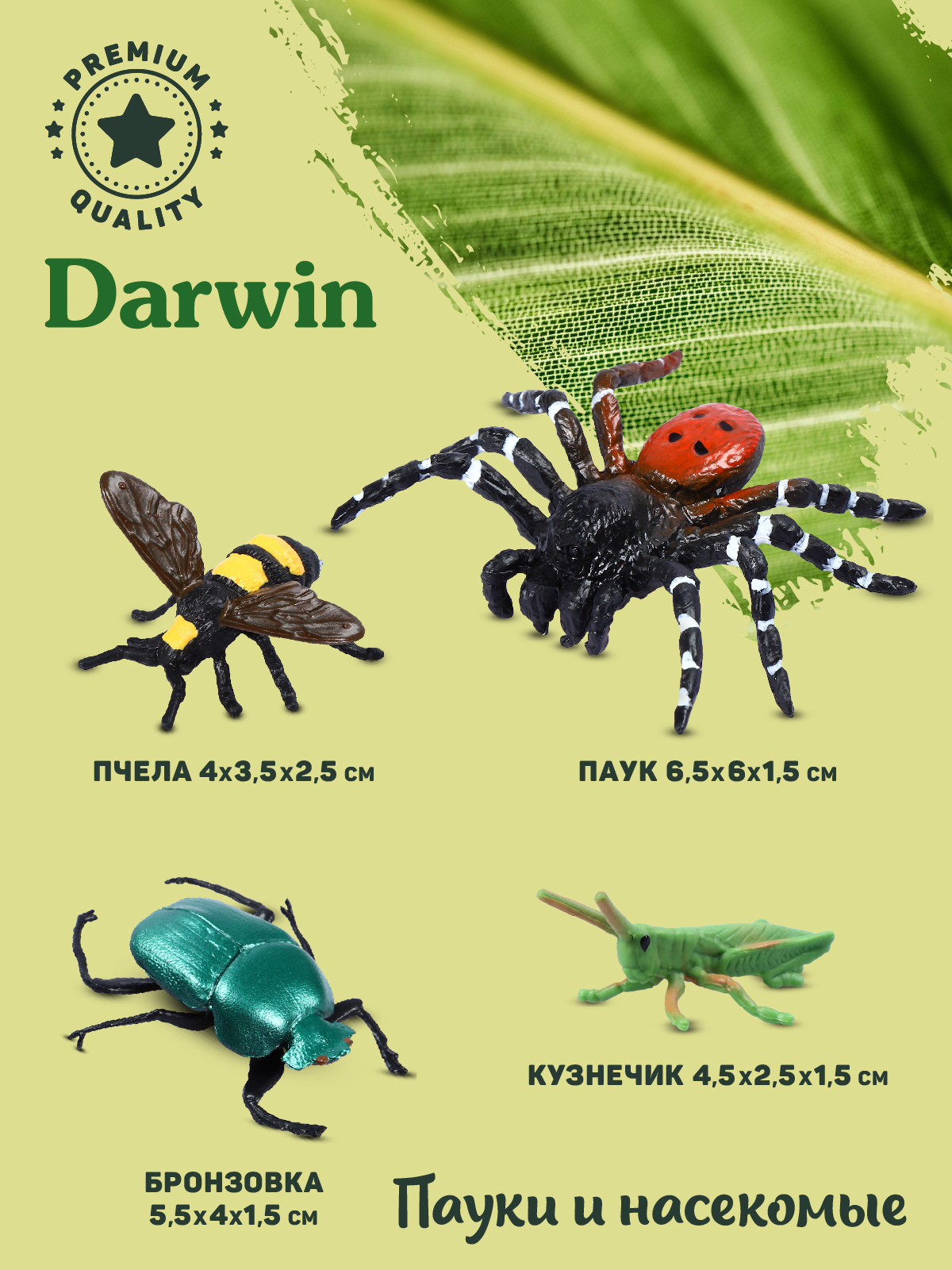 Игровой набор DARWIN Пауки и насекомые 8 шт - фото 3