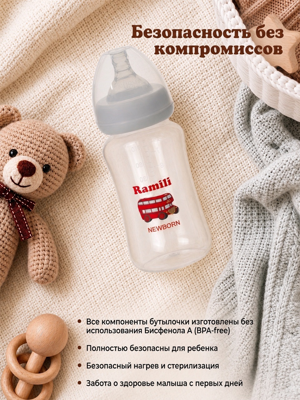 Бутылочка Ramili Anti-Colic 240 мл 1 шт. - фото 3