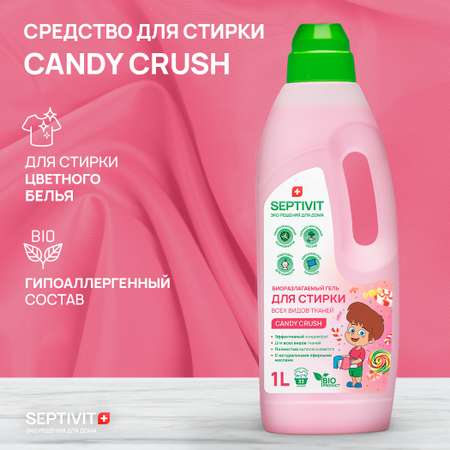 Гель для стирки SEPTIVIT Premium для всех видов тканей с ароматом Candy Crash 1л