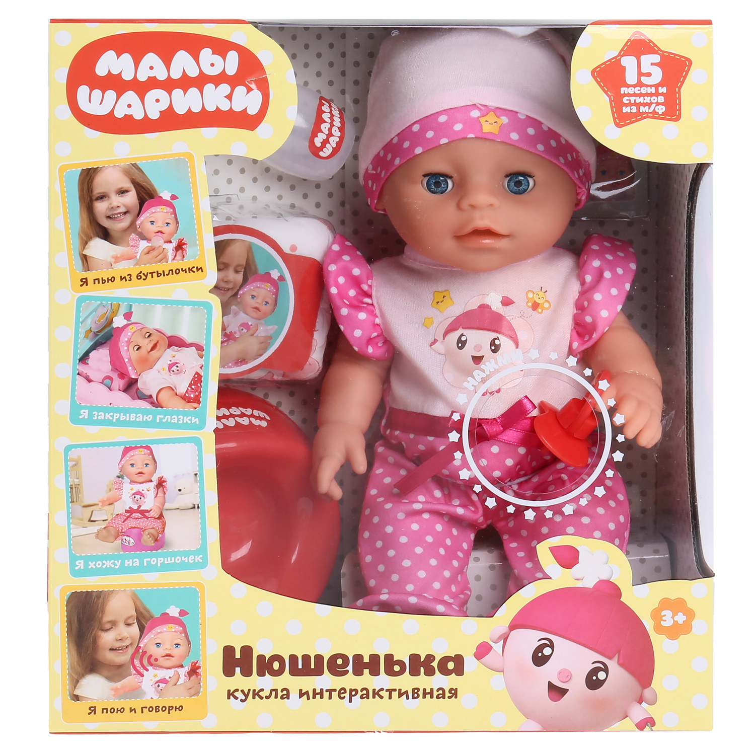 Кукла пупс Карапуз 296079 - фото 2