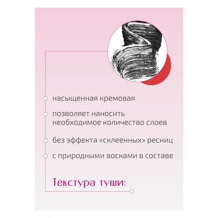 Тушь для ресниц LiLo Like You Fascinating Grand Lashes черная пышные ресницы 7г