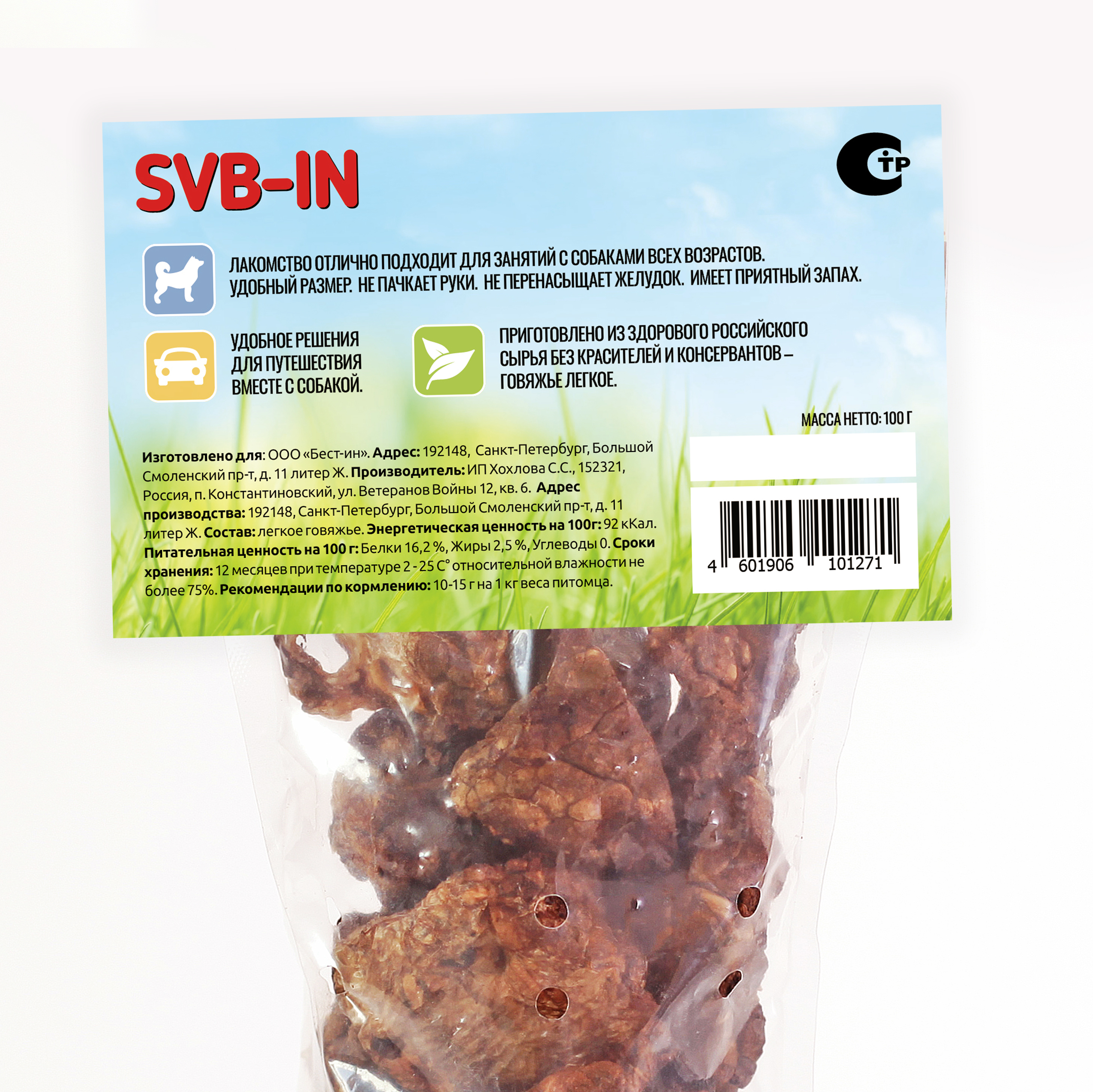 Лакомство для собак SVB-IN 100г Легкий Snack Пожевать легкое говяжье - фото 4