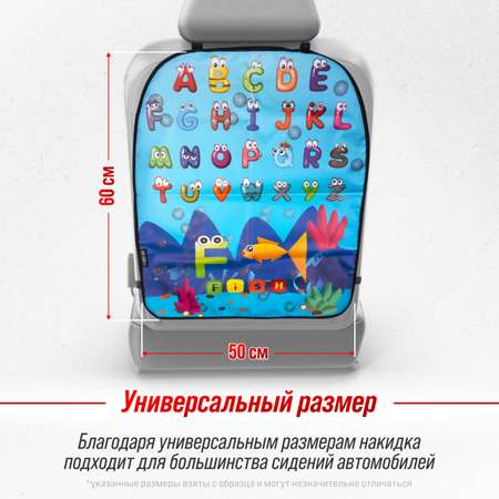 Защита спинки сиденья ПВХ SKYWAY 60*50см Английский алфавит