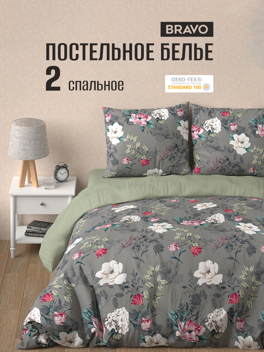 Комплект постельного белья BRAVO поплин Ноида двуспальный 4 предм. - фото 1