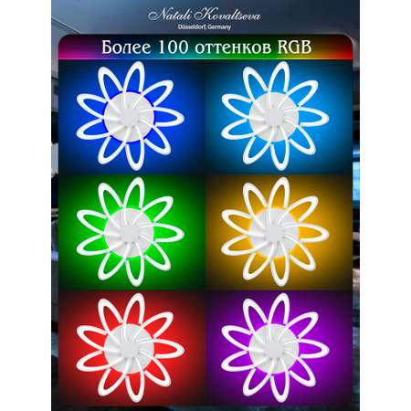 Светодиодный светильник NATALI KOVALTSEVA люстра 200W белый LED с RGB подсветкой