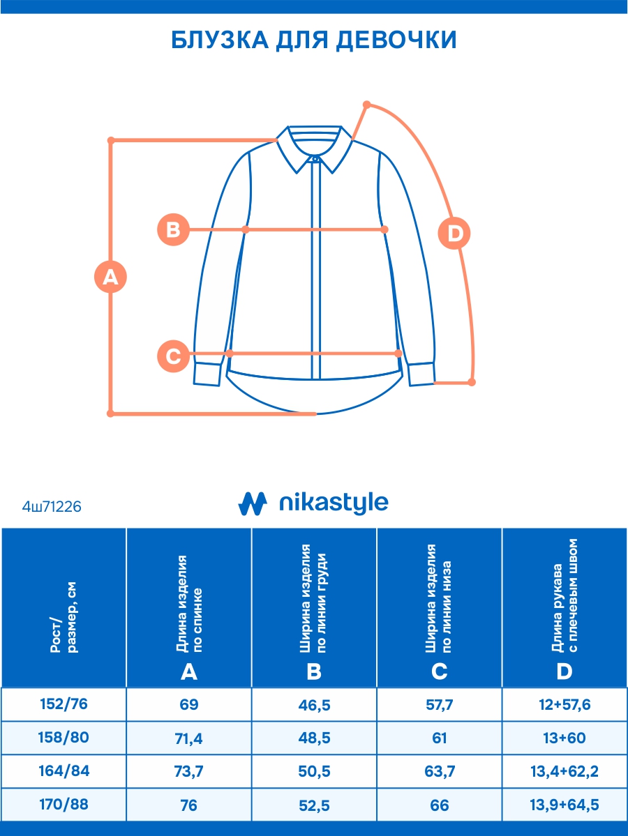 Рубашка NIKASTYLE 4ш71226 белый - фото 10