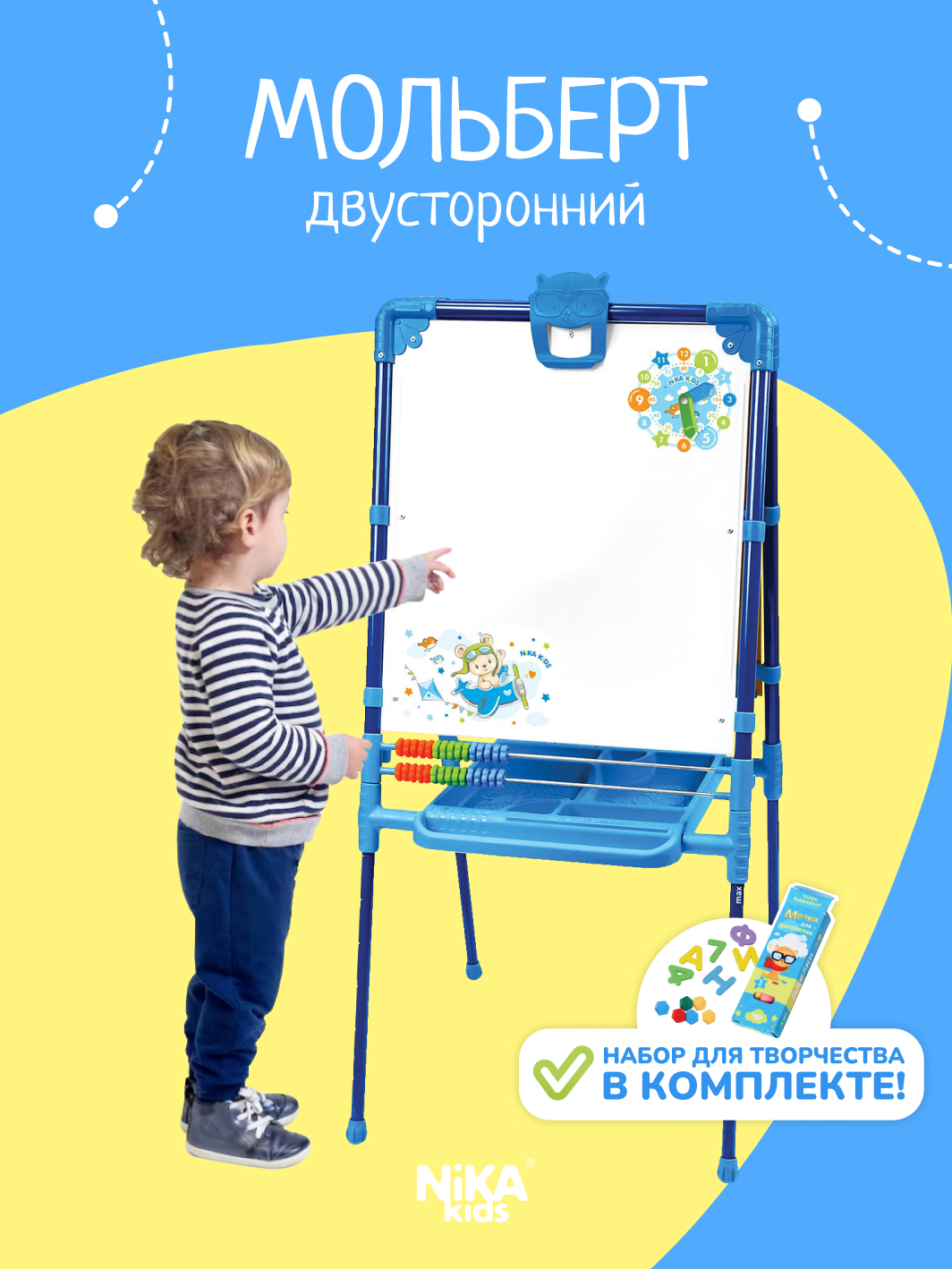 Магнитно-грифельная доска NiKA kids - фото 1