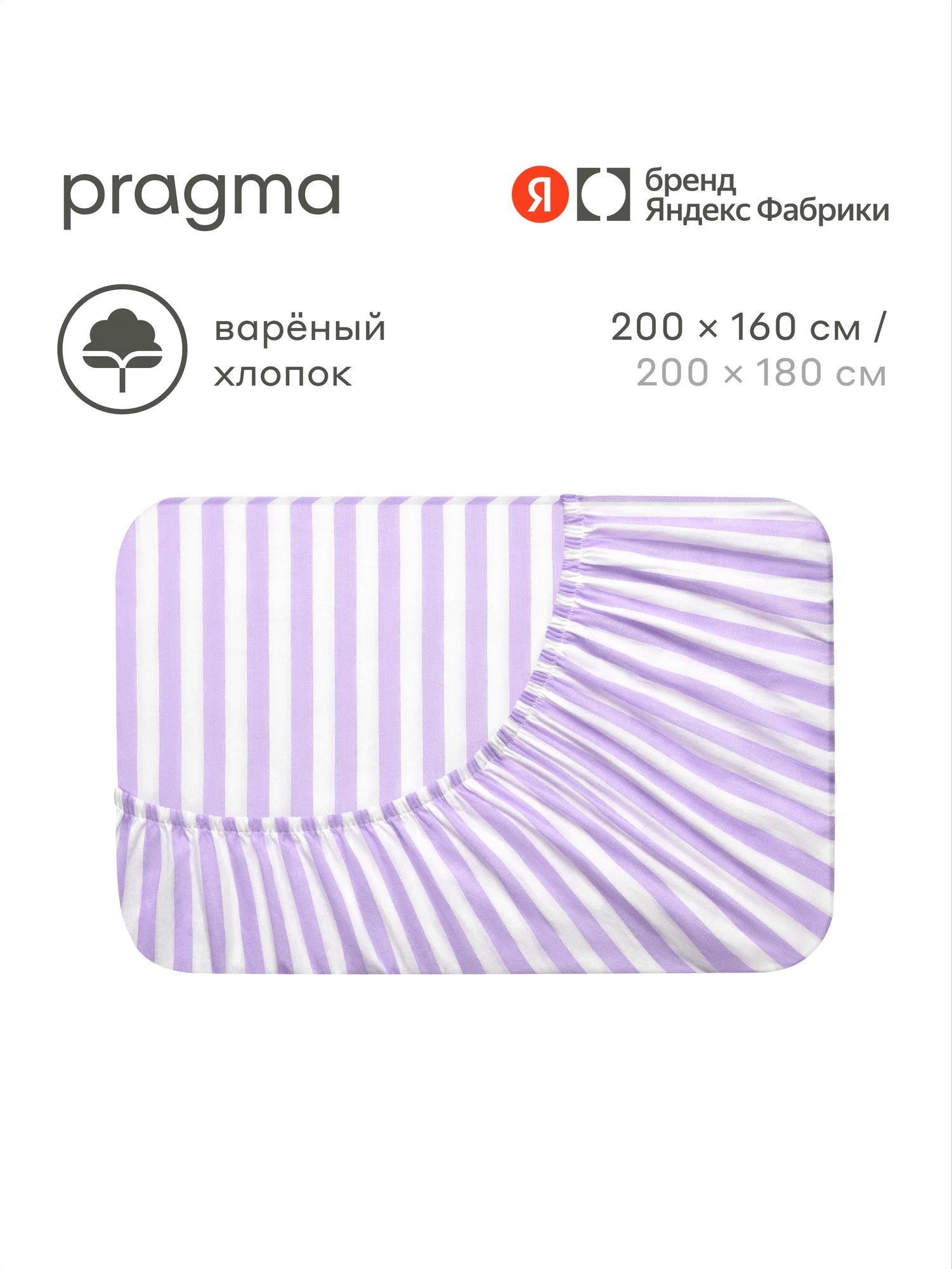 Простыня Pragma Pamtok 160 x 200 см на резинке 1 шт. - фото 1