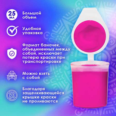 Краски акриловые Остров Сокровищ 6 цв.