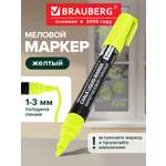 Маркеры Brauberg меловые 1 шт.