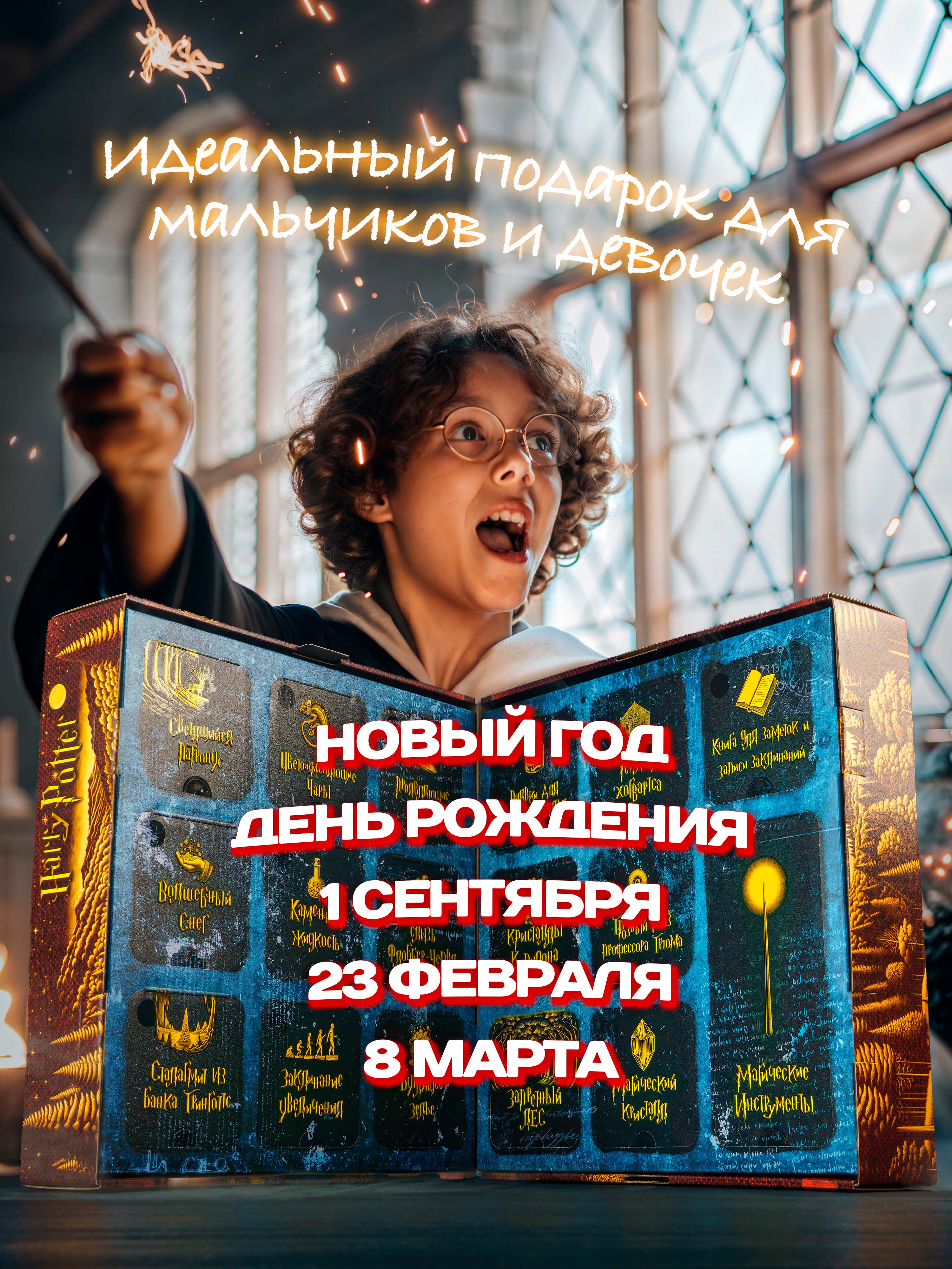 Набор для опытов Harry Potter - фото 9