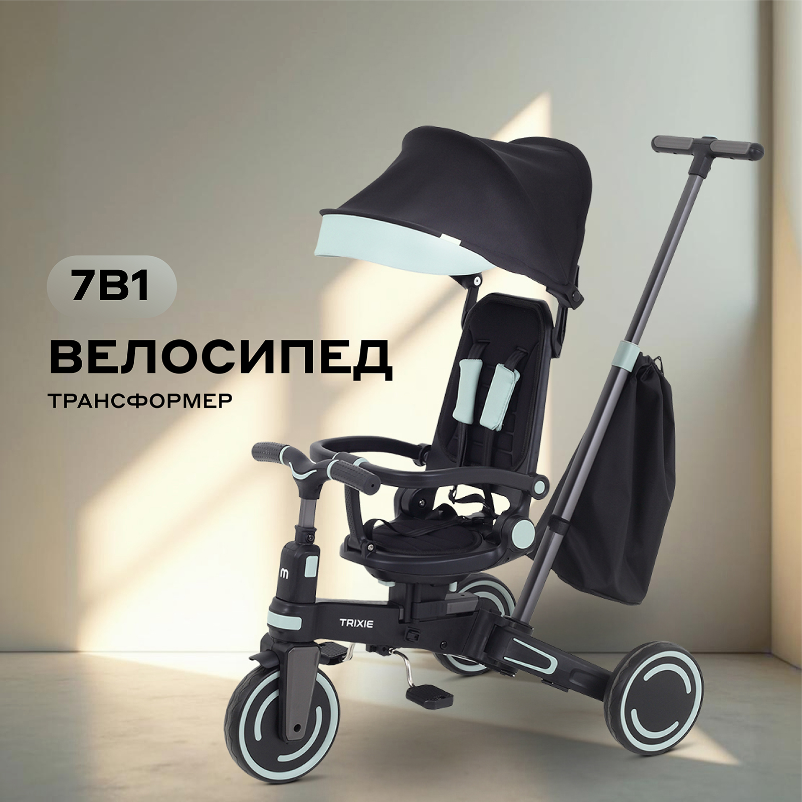 Трехколесный велосипед MOWbaby 8 дюймов - фото 1