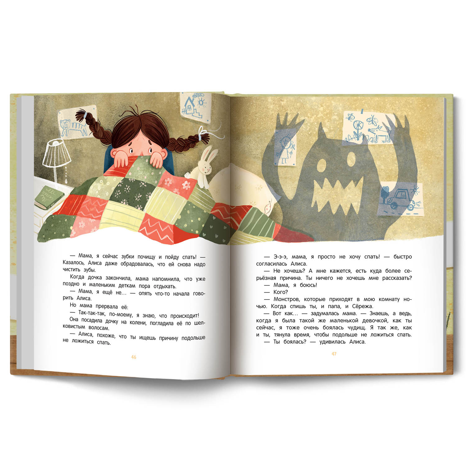 Книга Феникс Премьер Алиса. Её страхи и капризы. Сказкотерапия - фото 4