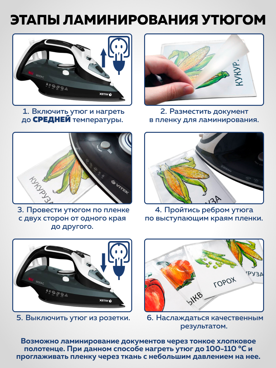 Пленка для ламинирования Revcol А5 80 мкм 100 шт - фото 4