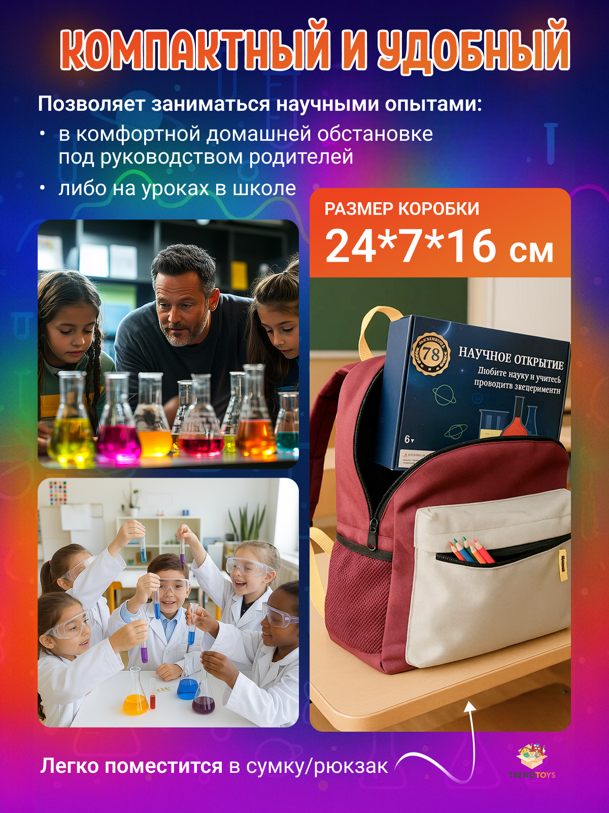 Набор для опытов TrendToys 78 эксперементов - фото 7