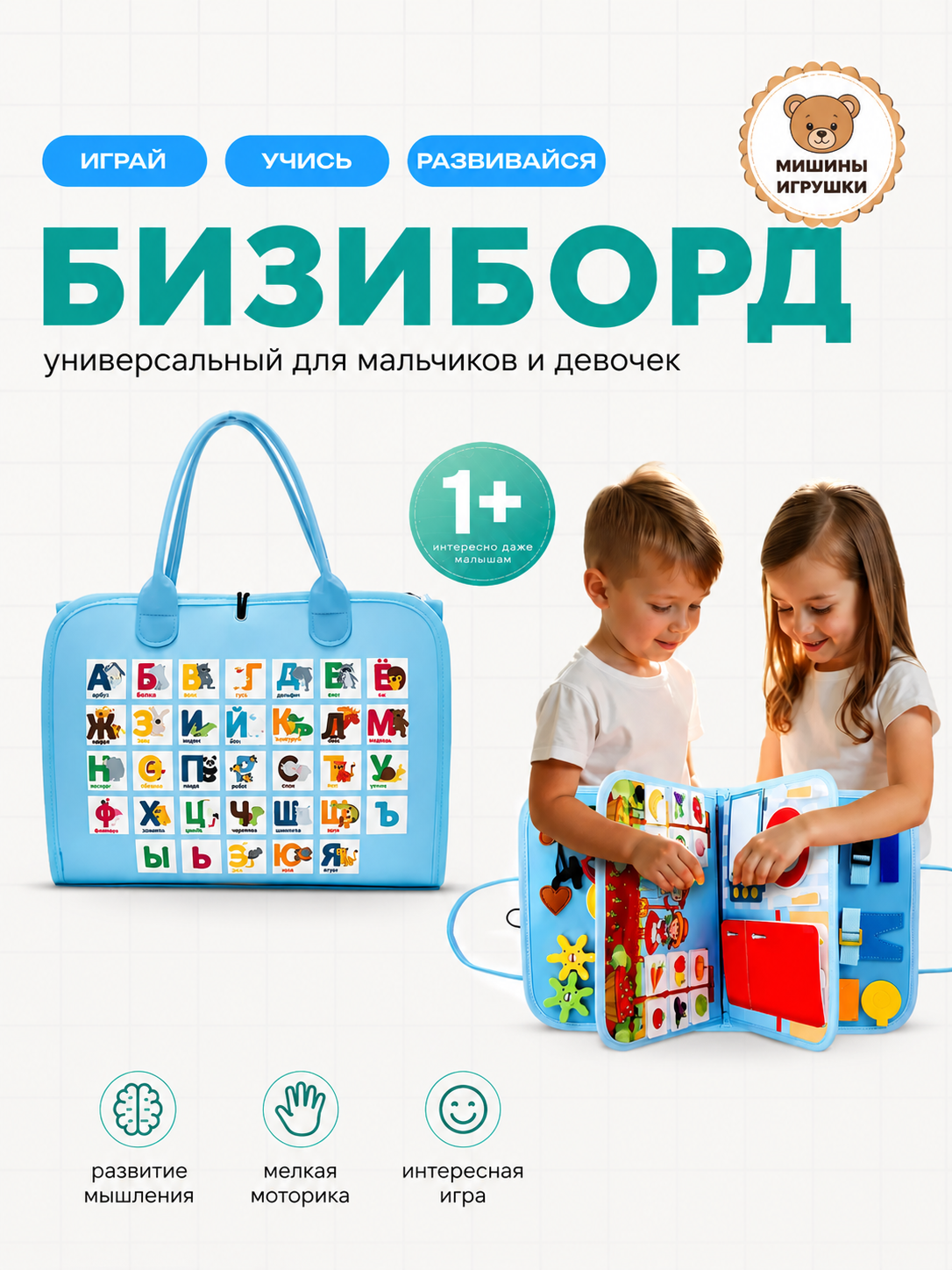 Игрушка Мишины игрушки бизиборд Голубой 6 страниц - фото 13