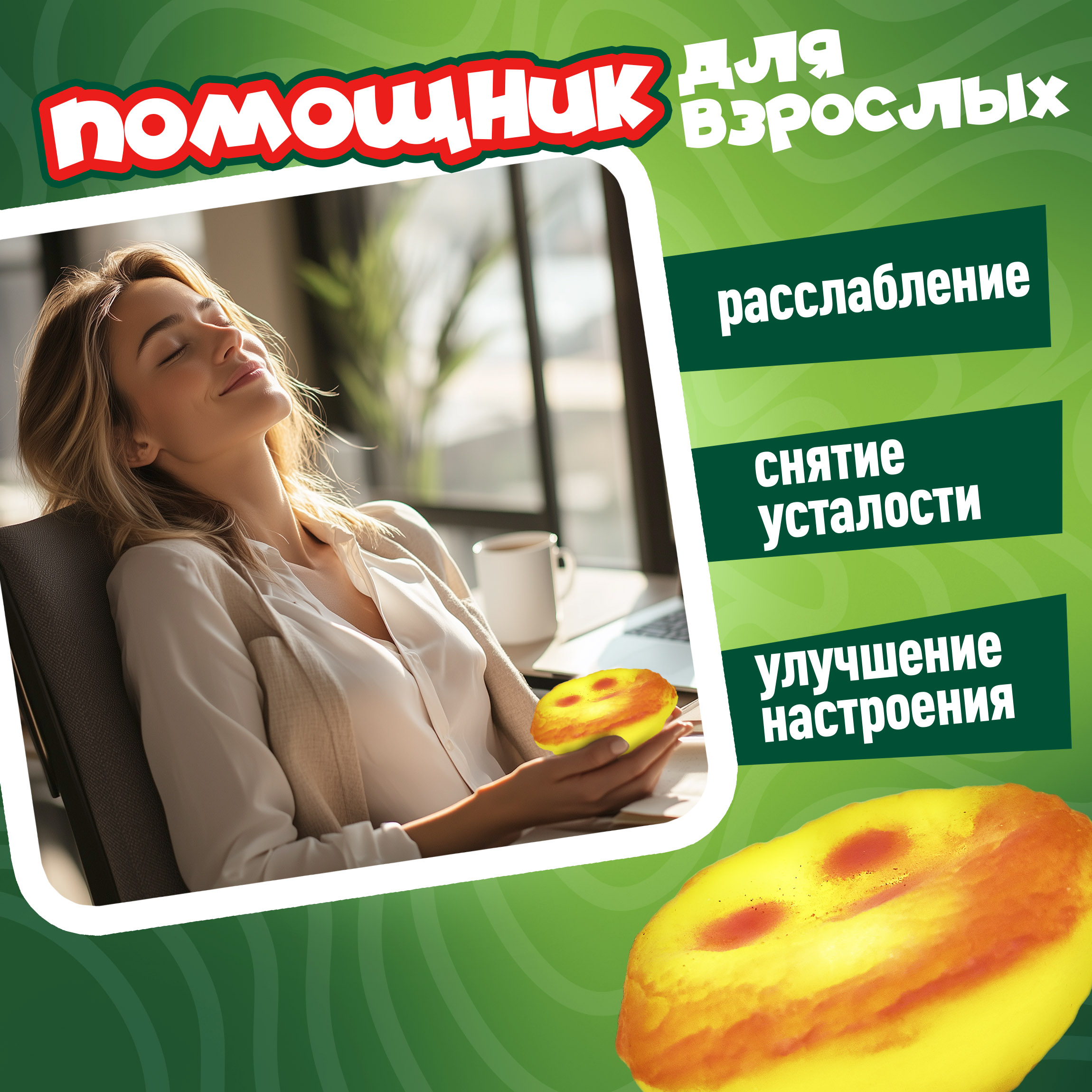 Игрушка-антистресс Крутой Замес сквиш - фото 6