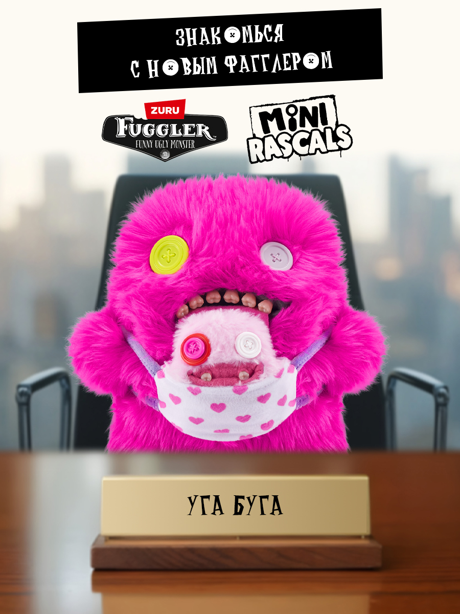 Мягкая игрушка FUGGLER Уга Буга с малышом 24 см - фото 7