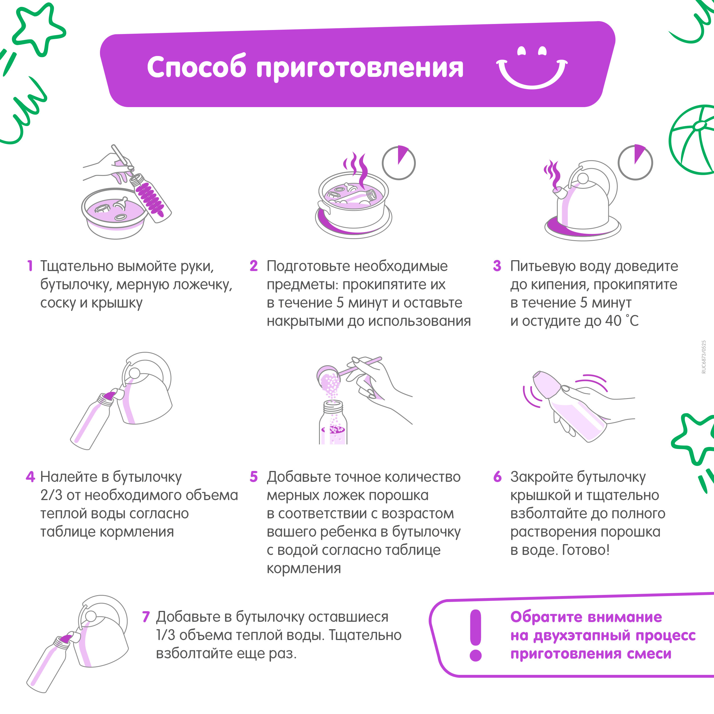 Смесь Nestogen Комфорт Plus 600г с 0месяцев - фото 8