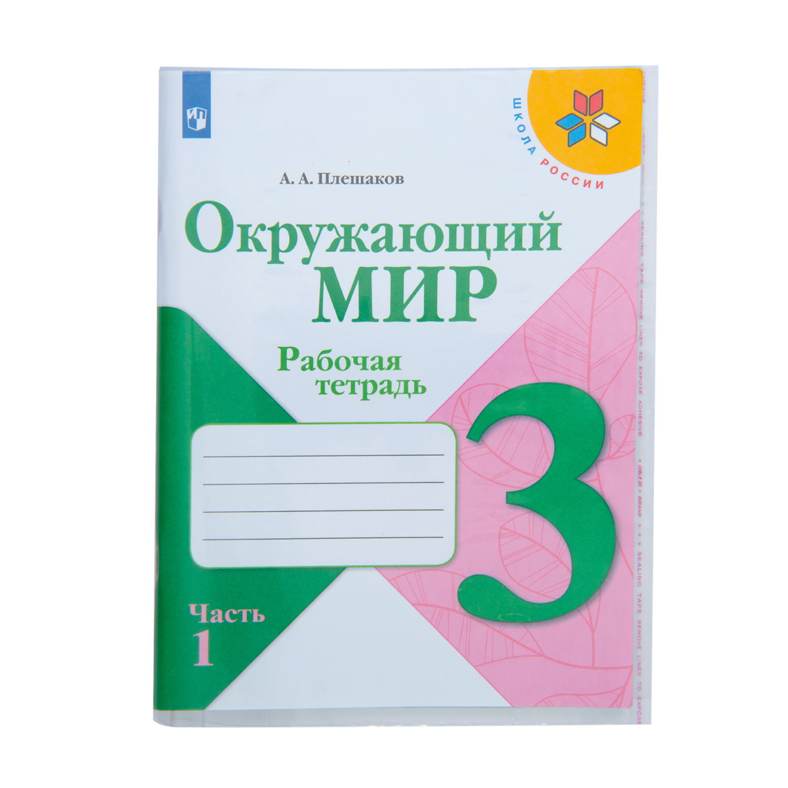 Обложка Erhaft 27.6 x 46.5 см 10 шт. - фото 6
