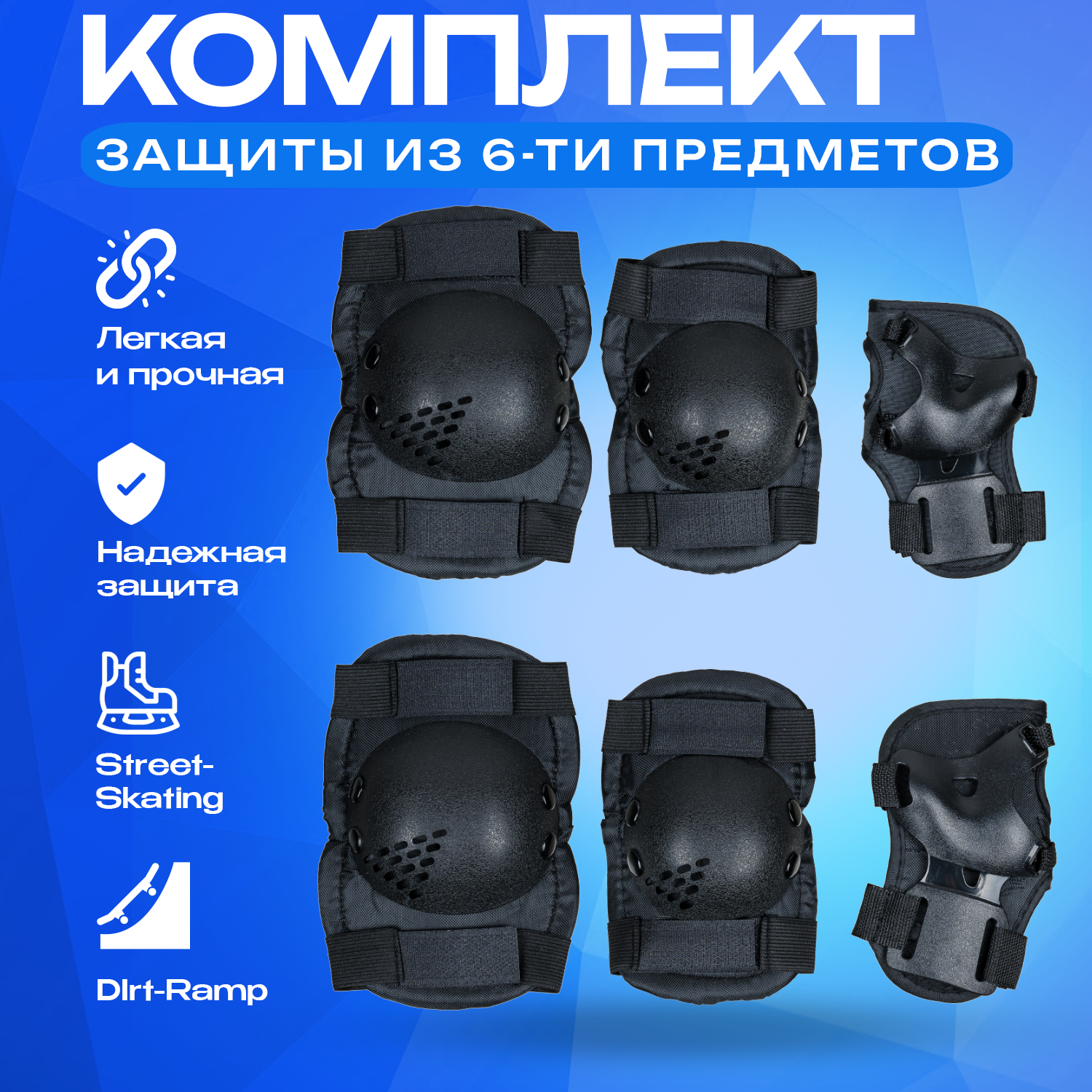 Перчатки, наколенники, налокотники JustEnergy - фото 6
