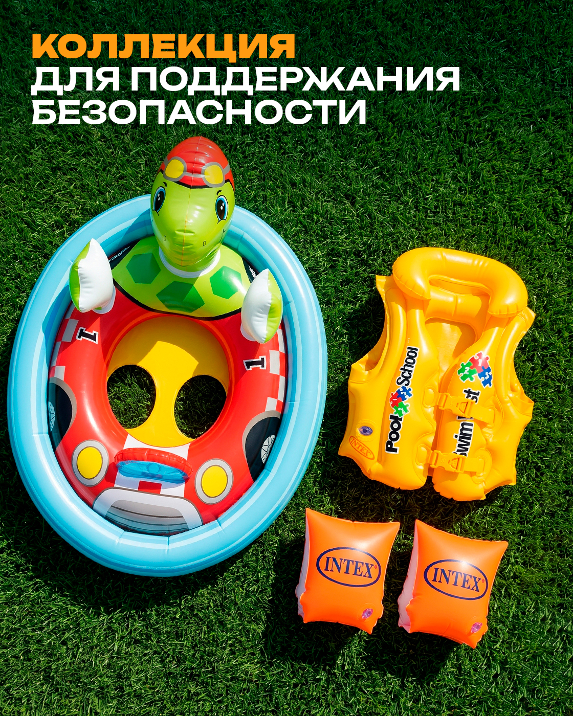 Жилет для плавания детский Intex Интекс надувной для купания плавательный для мальчика и для девочки - фото 7