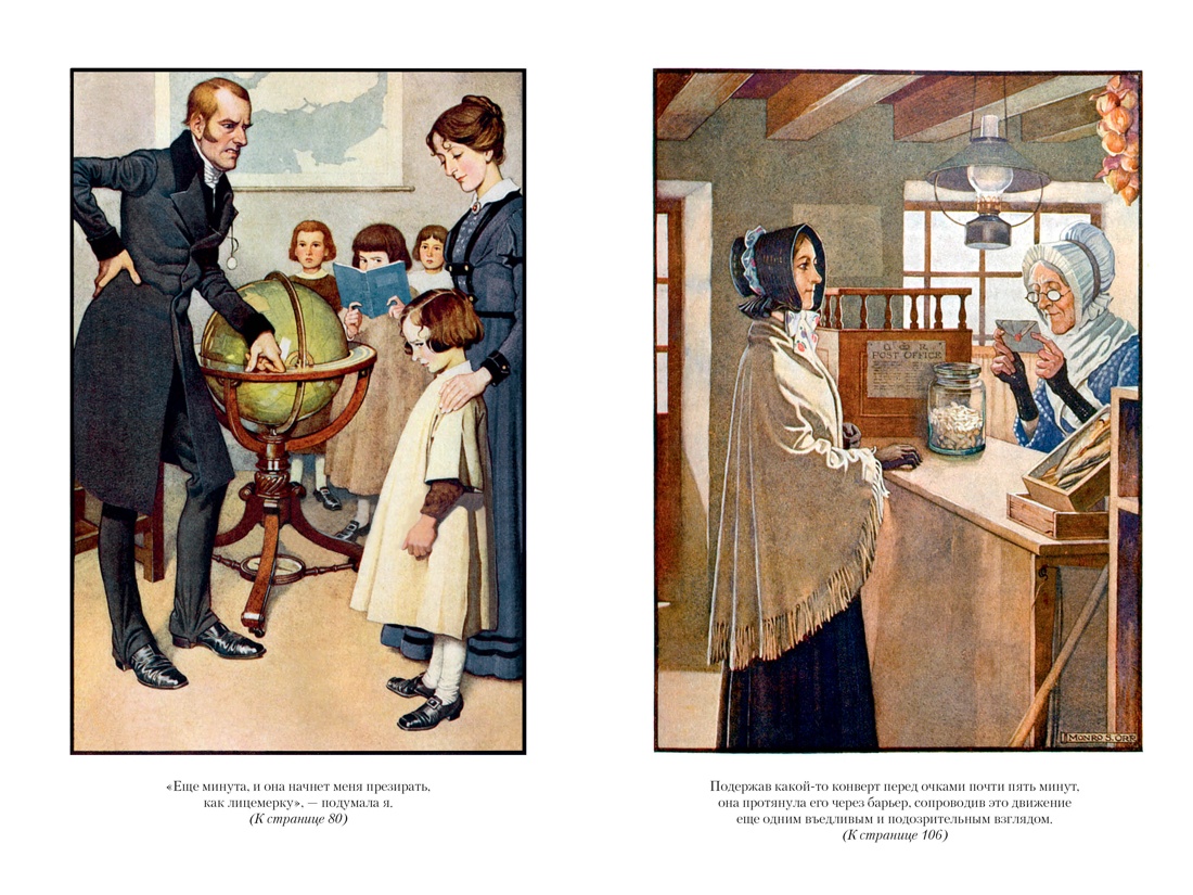 Книга АЗБУКА ИЛБК. Бронте Ш. Джейн Эйр. Учитель (с илл.) - фото 21