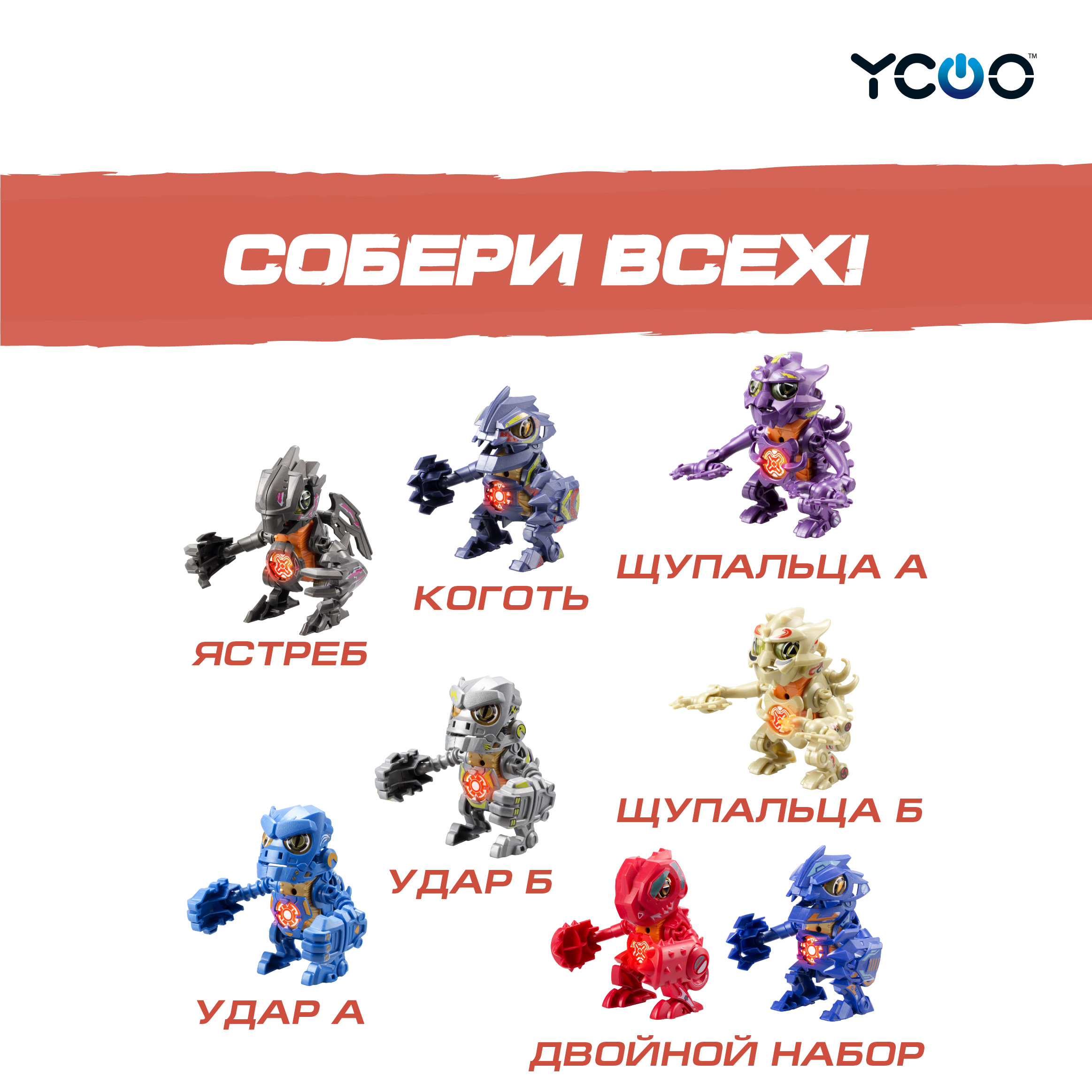 Конструктор YCOO Биопод - фото 7