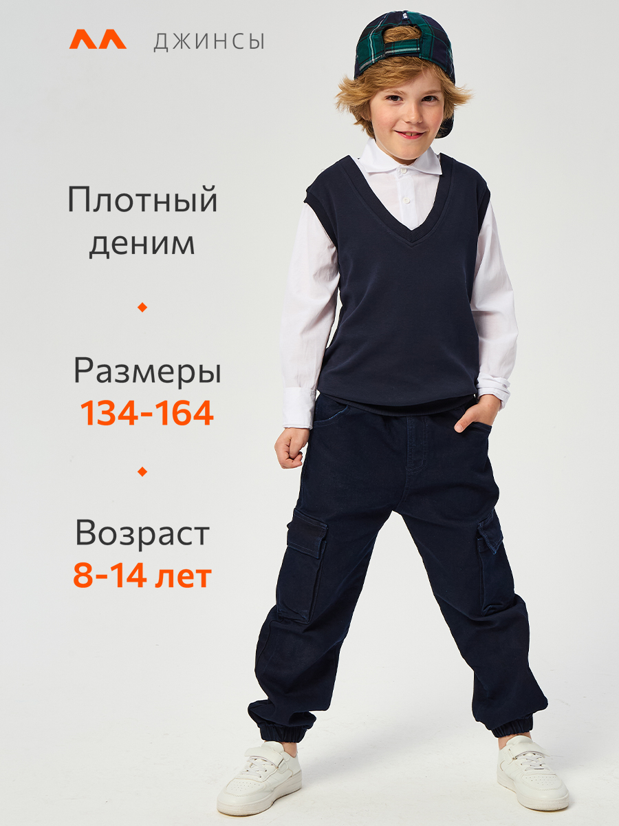 Джинсы HappyFox HF00801т.синий - фото 2