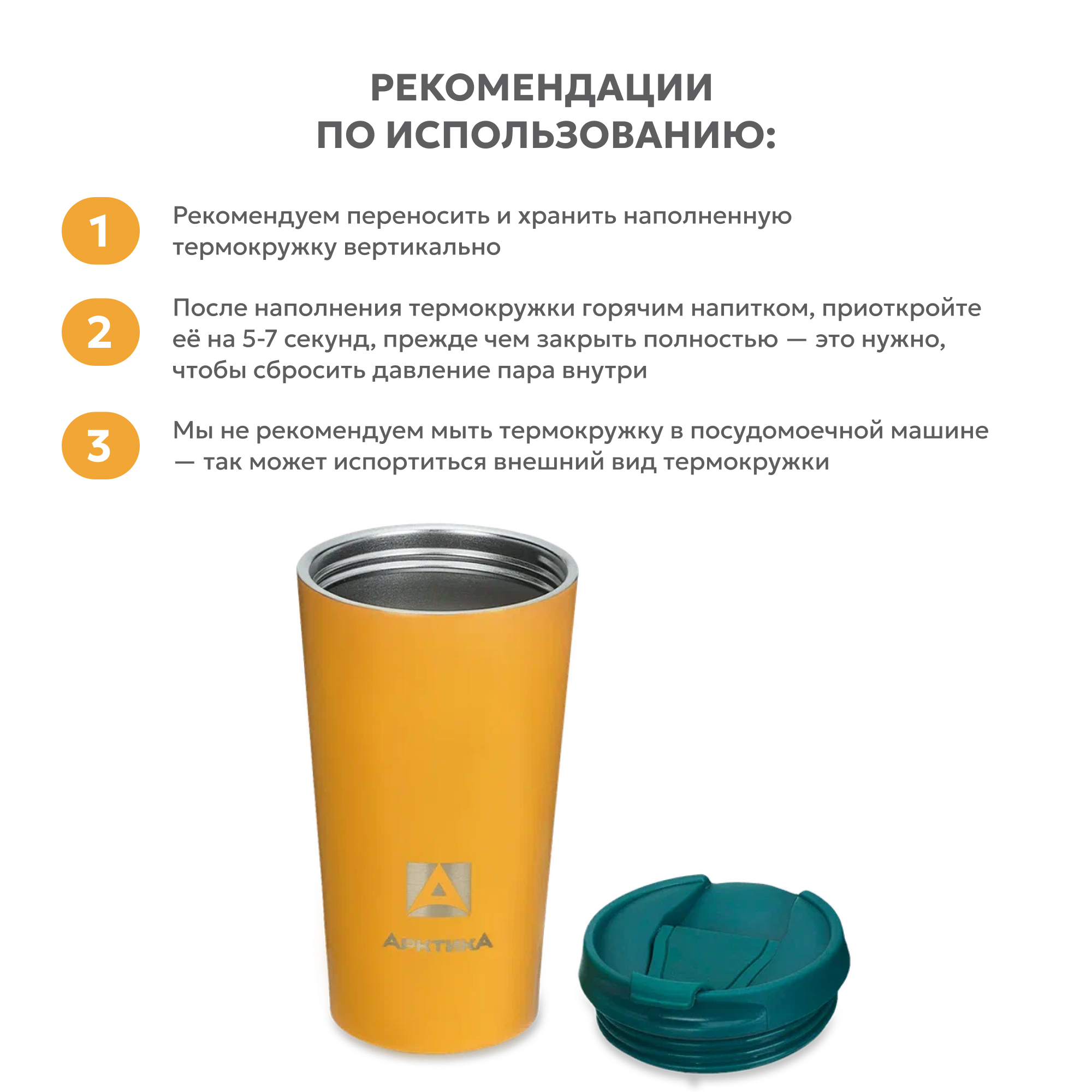 Термокружка Арктика 716-360 морошка - фото 4