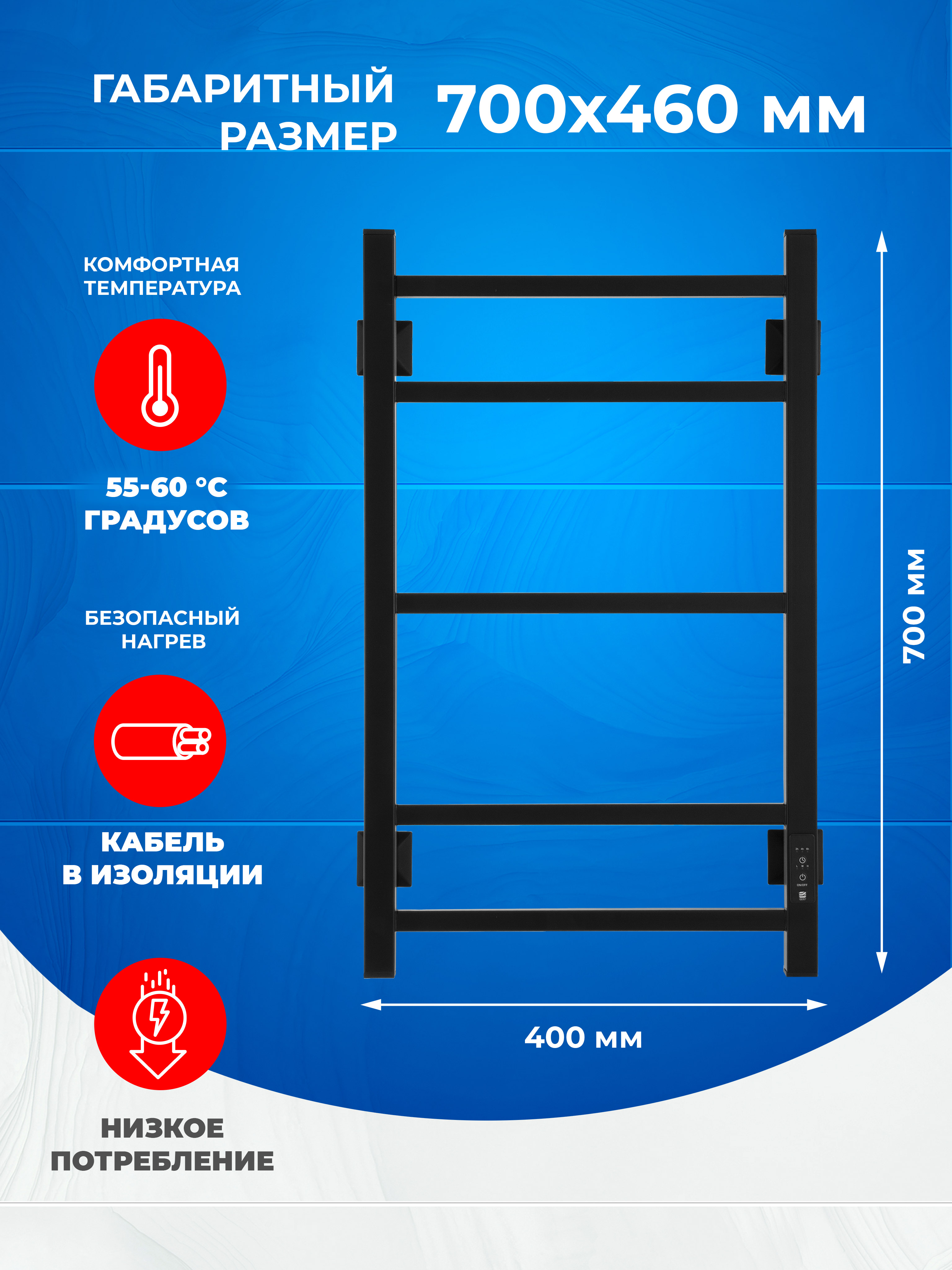 Полотенцесушитель электрический Energy CUBE 700x400 черный - фото 6