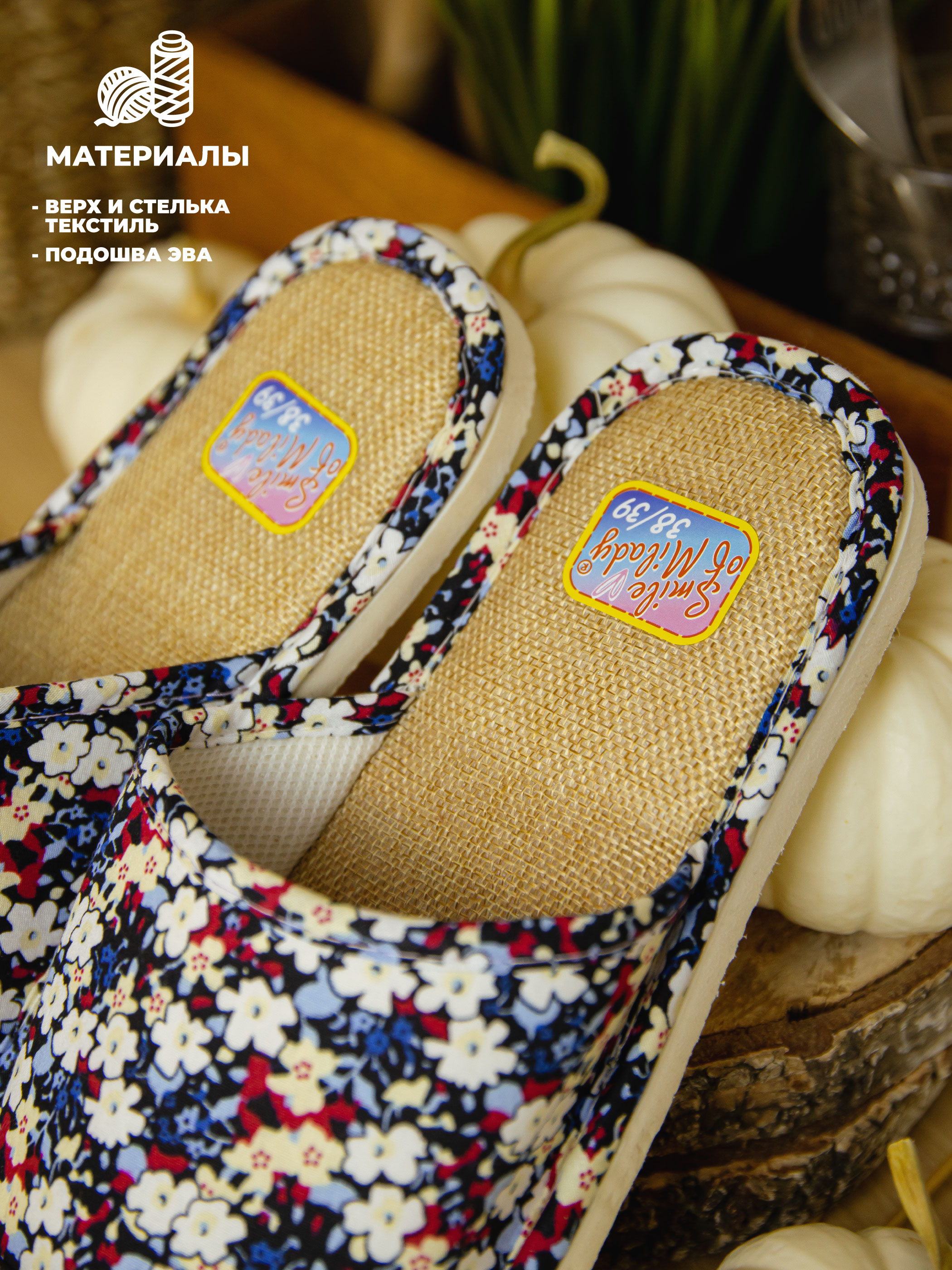 Тапочки SMILE of MILADY А-70 В22-098-1-02 отк. - фото 4